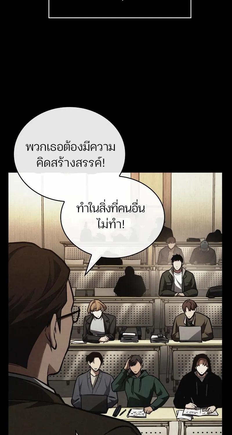 Omniscient Reader อ่านชะตาวันสิ้นโลก - หน้า 59