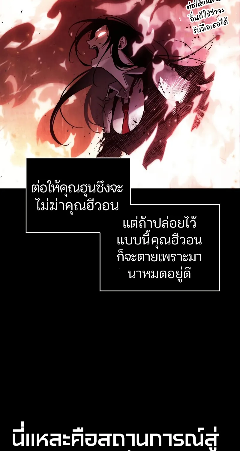 Omniscient Reader อ่านชะตาวันสิ้นโลก - หน้า 11