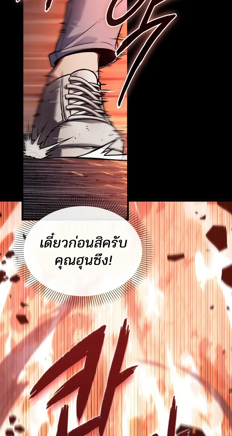 Omniscient Reader อ่านชะตาวันสิ้นโลก - หน้า 21