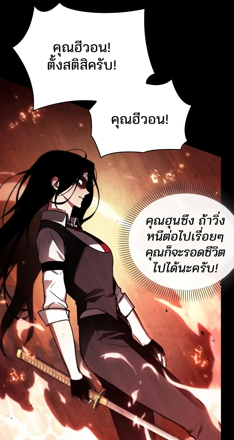 Omniscient Reader อ่านชะตาวันสิ้นโลก - หน้า 27