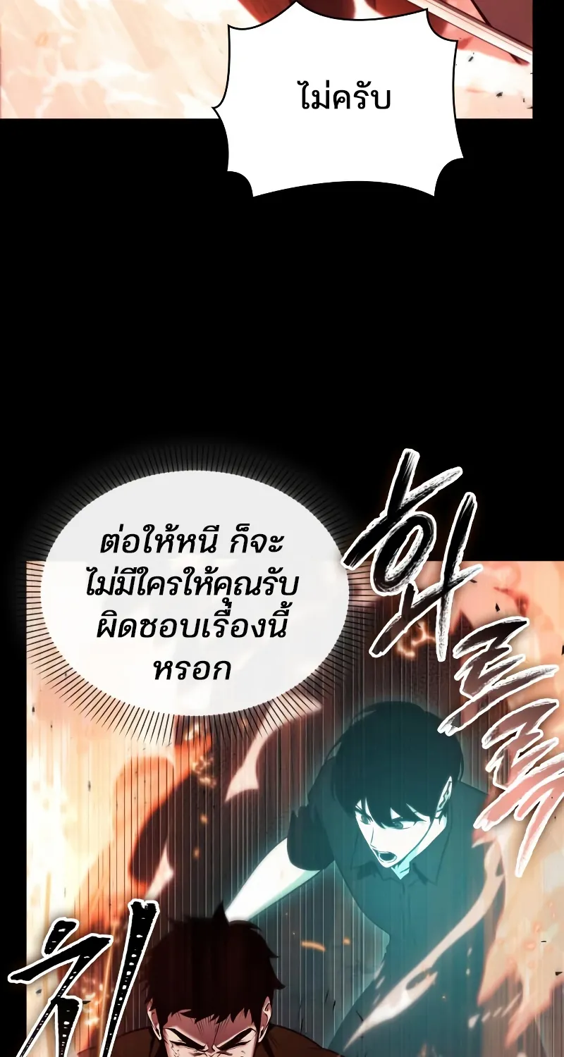 Omniscient Reader อ่านชะตาวันสิ้นโลก - หน้า 28