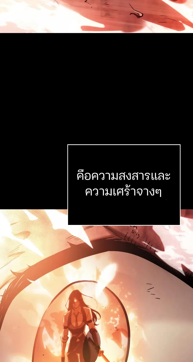 Omniscient Reader อ่านชะตาวันสิ้นโลก - หน้า 41