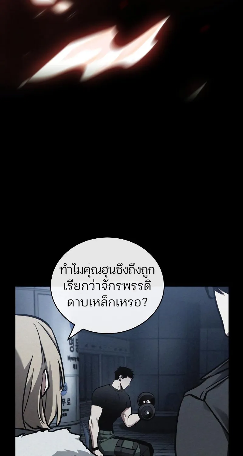 Omniscient Reader อ่านชะตาวันสิ้นโลก - หน้า 69