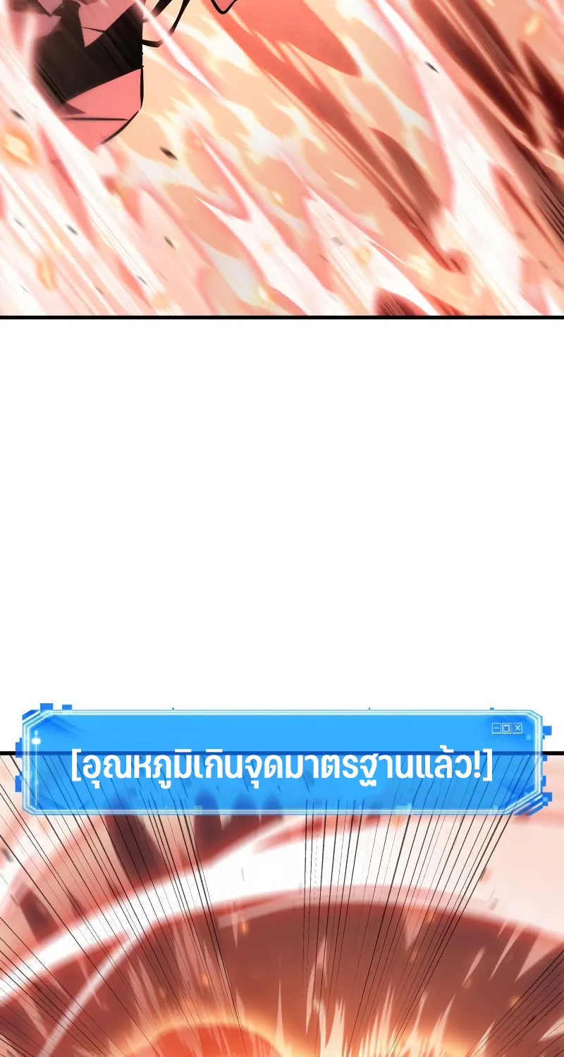 Omniscient Reader อ่านชะตาวันสิ้นโลก - หน้า 95