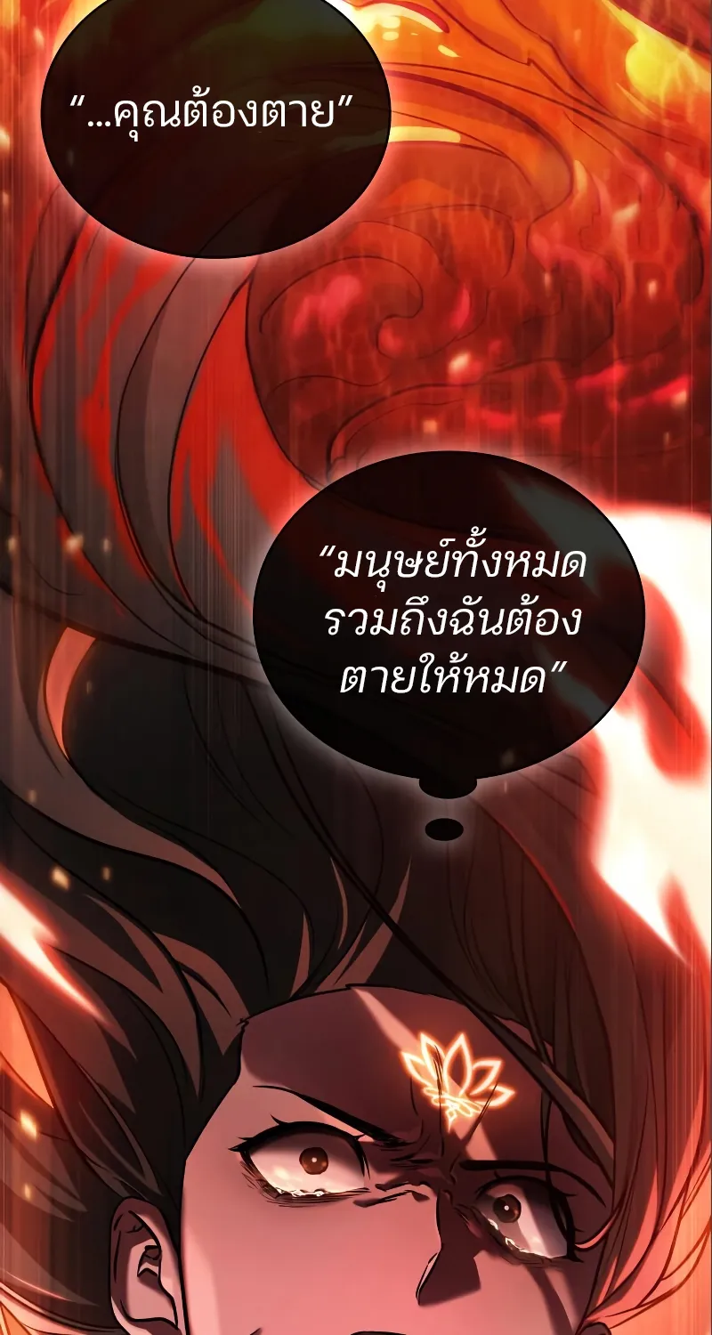 Omniscient Reader อ่านชะตาวันสิ้นโลก - หน้า 13