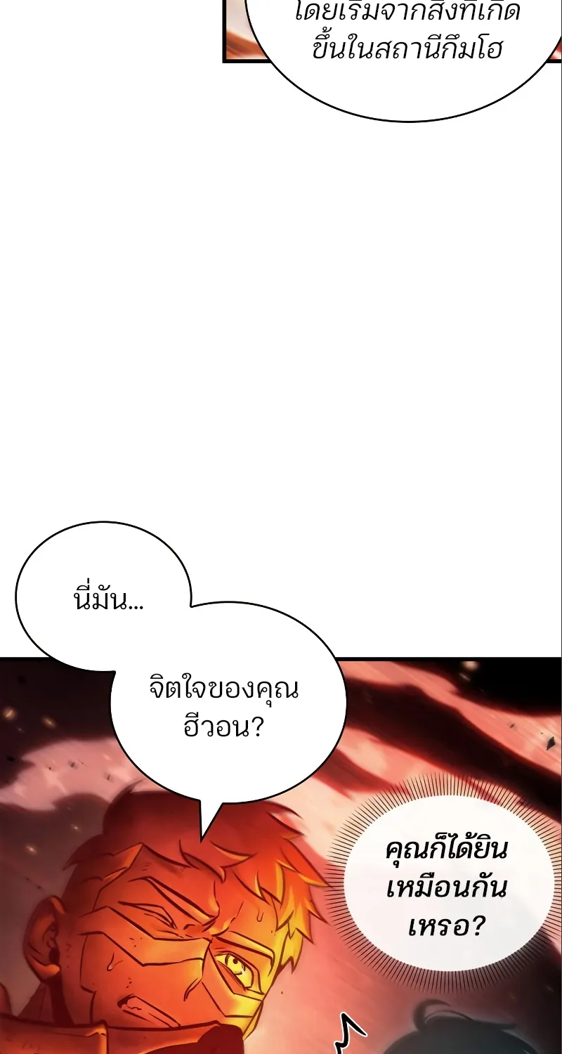 Omniscient Reader อ่านชะตาวันสิ้นโลก - หน้า 16