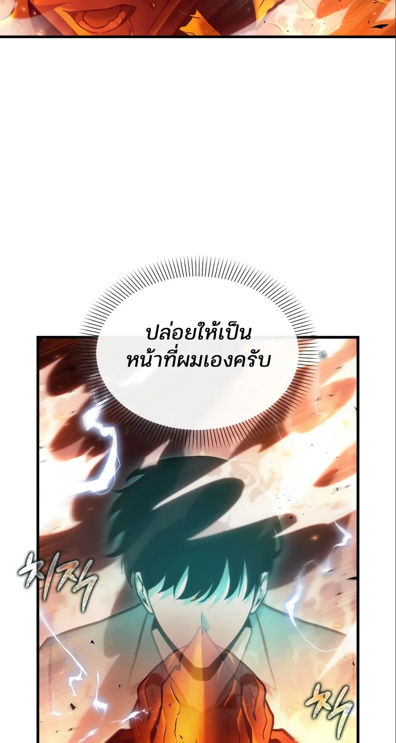 Omniscient Reader อ่านชะตาวันสิ้นโลก - หน้า 39