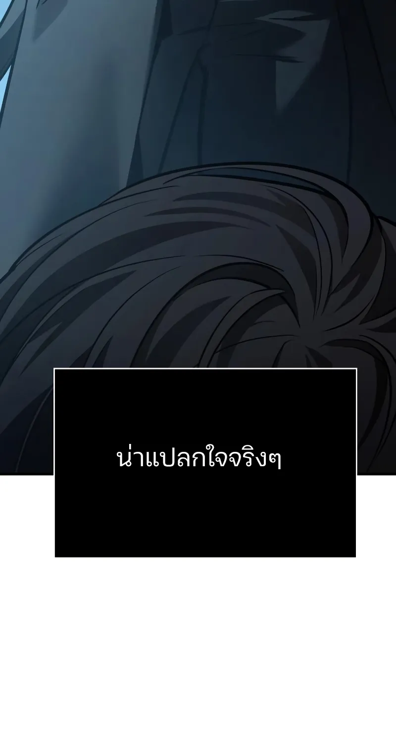 Omniscient Reader อ่านชะตาวันสิ้นโลก - หน้า 12