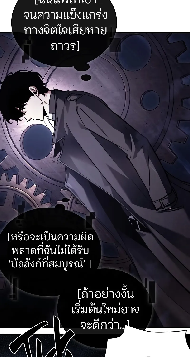 Omniscient Reader อ่านชะตาวันสิ้นโลก - หน้า 22