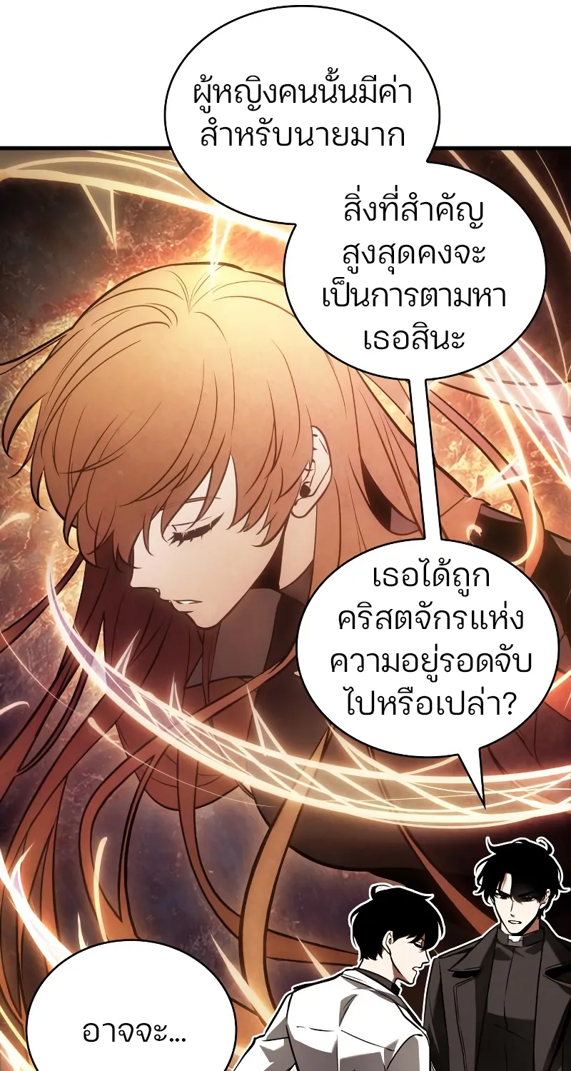 Omniscient Reader อ่านชะตาวันสิ้นโลก - หน้า 29