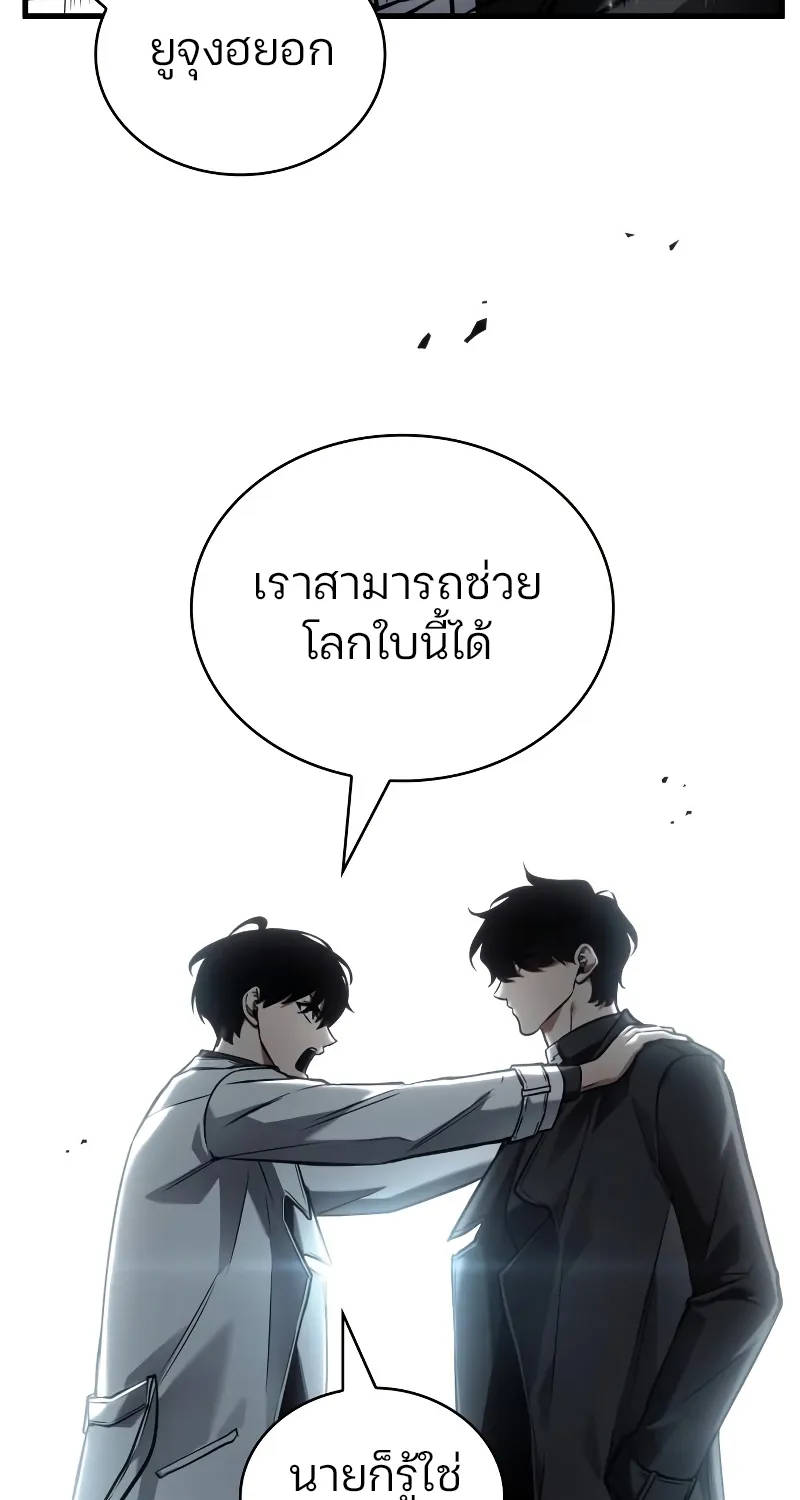 Omniscient Reader อ่านชะตาวันสิ้นโลก - หน้า 31