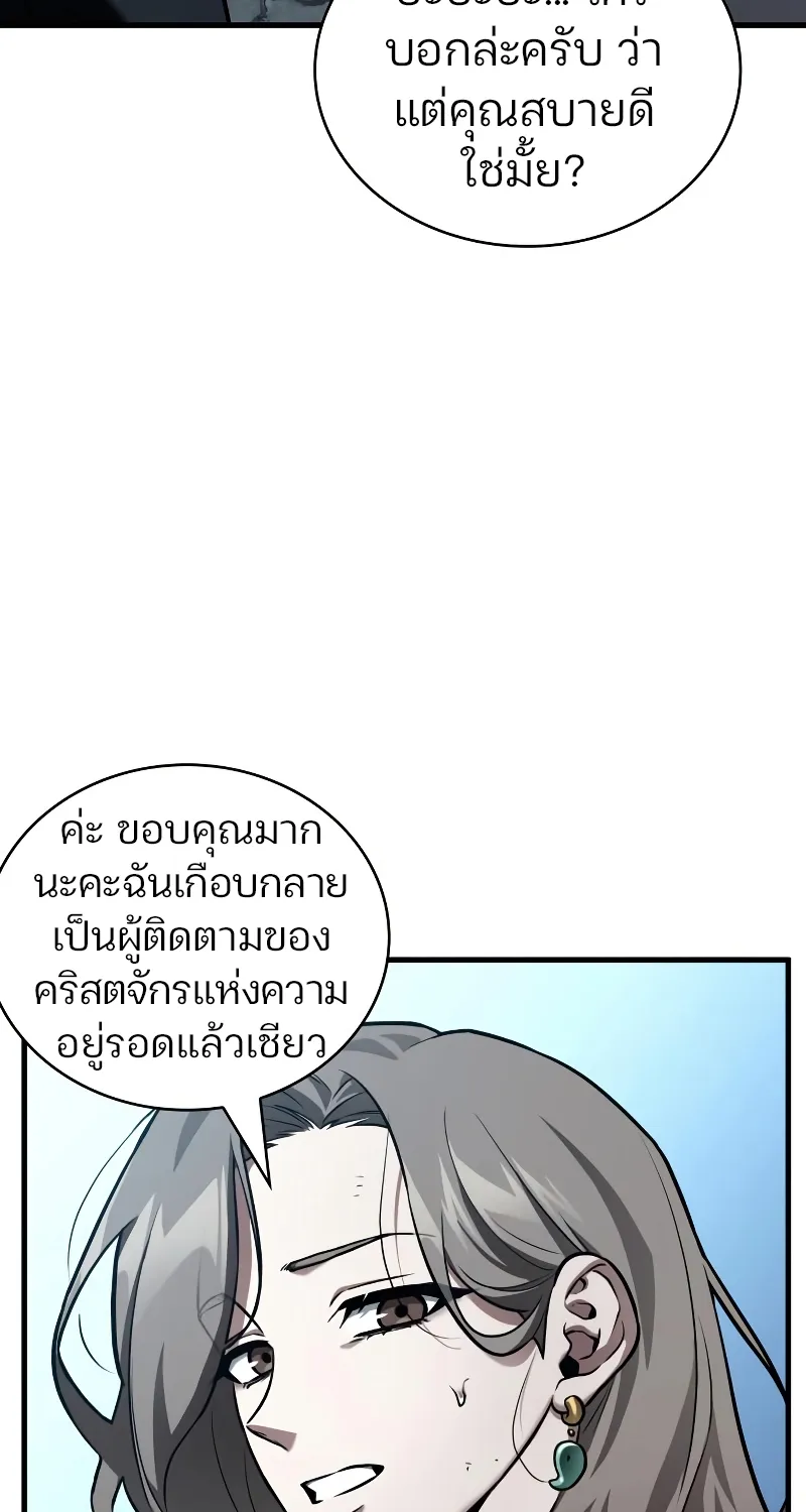 Omniscient Reader อ่านชะตาวันสิ้นโลก - หน้า 39