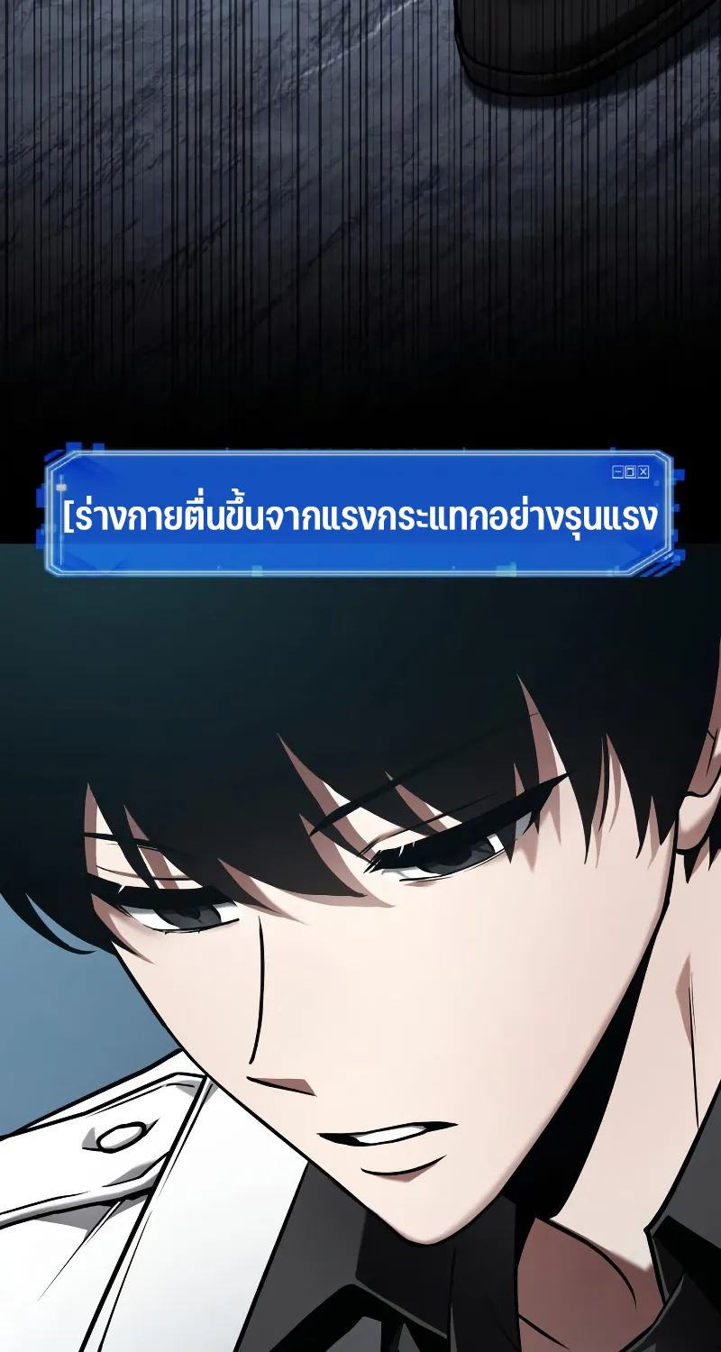 Omniscient Reader อ่านชะตาวันสิ้นโลก - หน้า 4