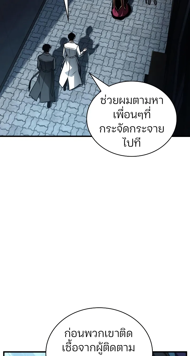 Omniscient Reader อ่านชะตาวันสิ้นโลก - หน้า 41