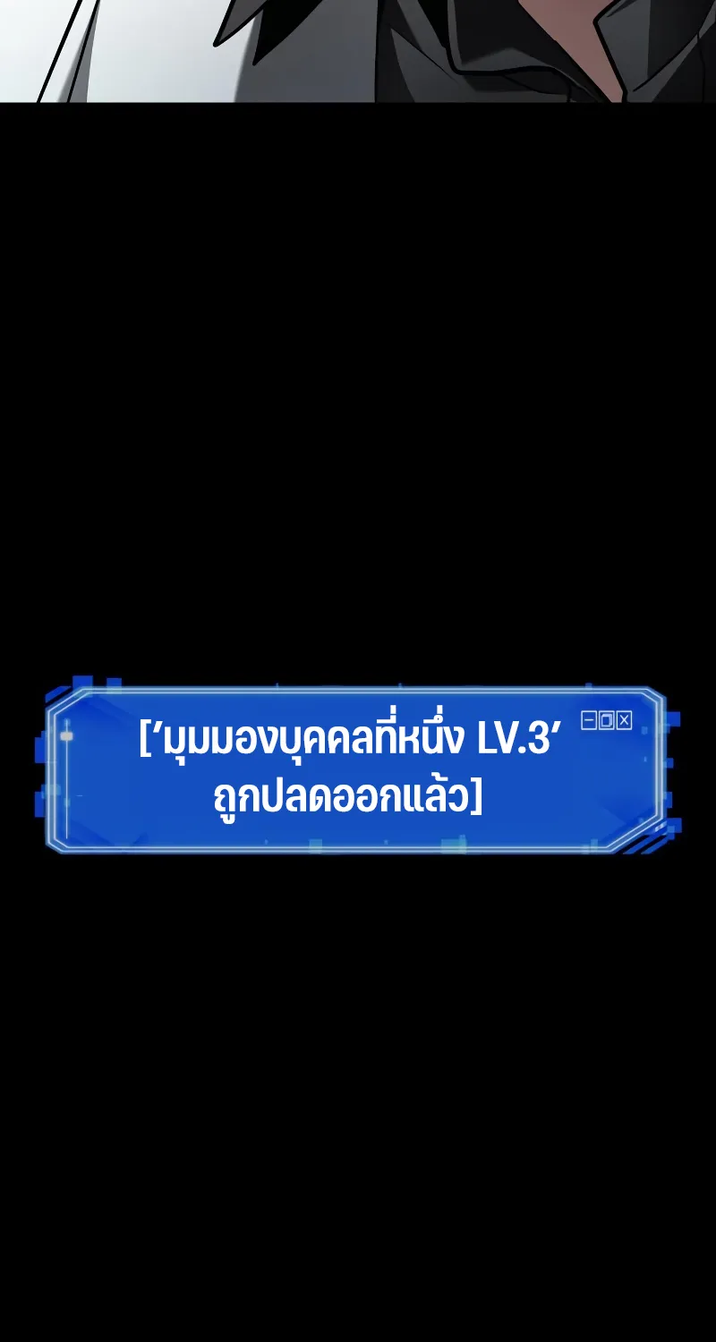 Omniscient Reader อ่านชะตาวันสิ้นโลก - หน้า 5