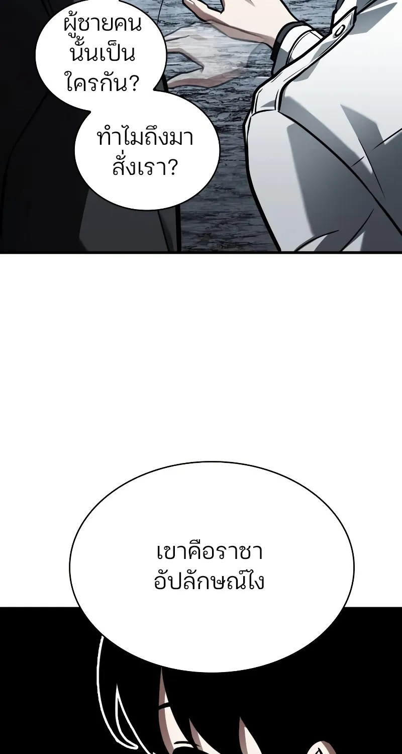 Omniscient Reader อ่านชะตาวันสิ้นโลก - หน้า 51