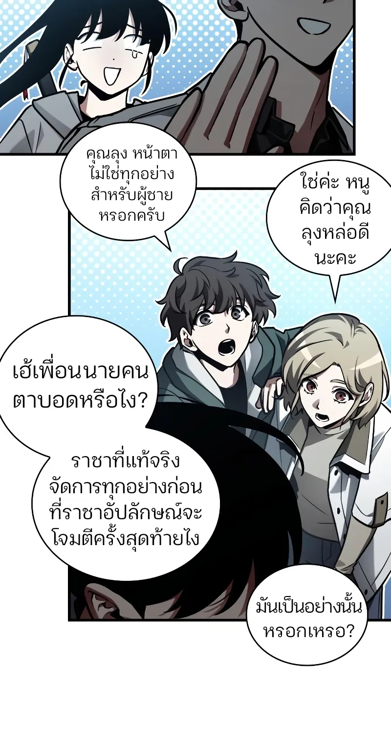 Omniscient Reader อ่านชะตาวันสิ้นโลก - หน้า 53