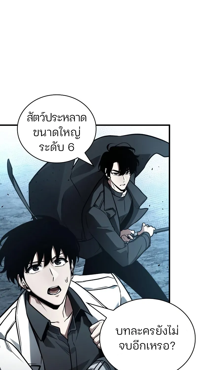 Omniscient Reader อ่านชะตาวันสิ้นโลก - หน้า 58