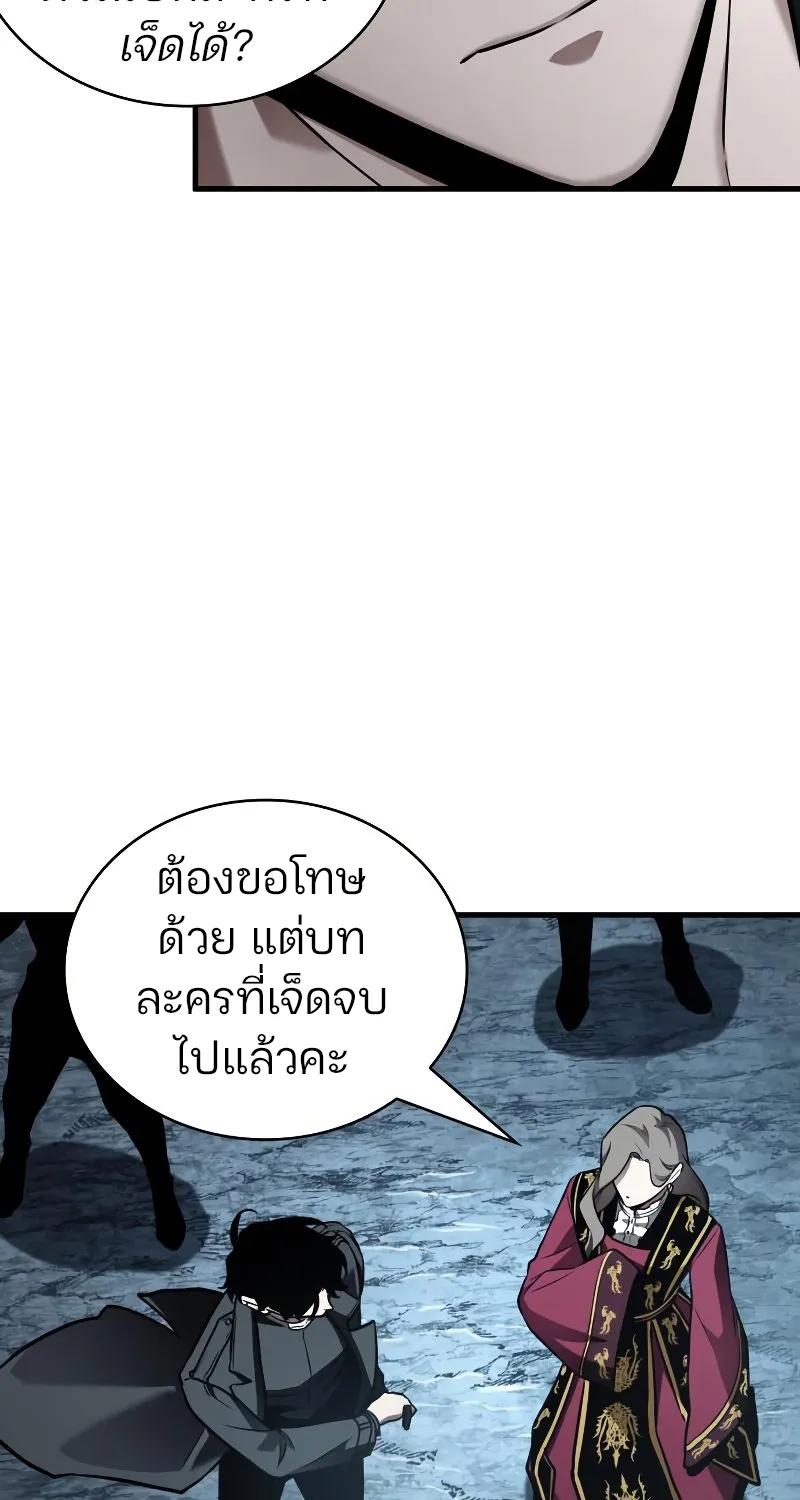 Omniscient Reader อ่านชะตาวันสิ้นโลก - หน้า 60