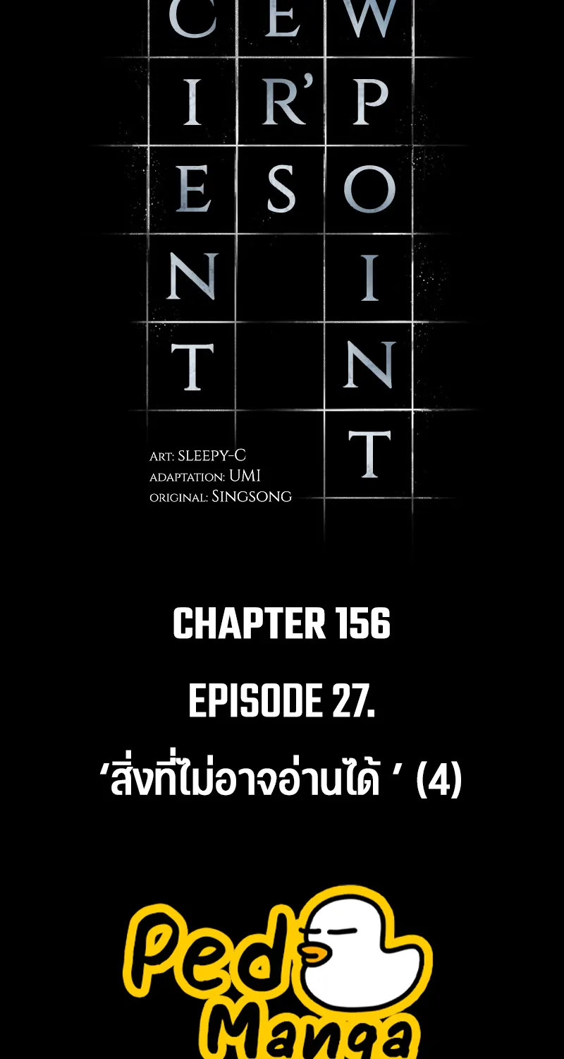 Omniscient Reader อ่านชะตาวันสิ้นโลก - หน้า 7