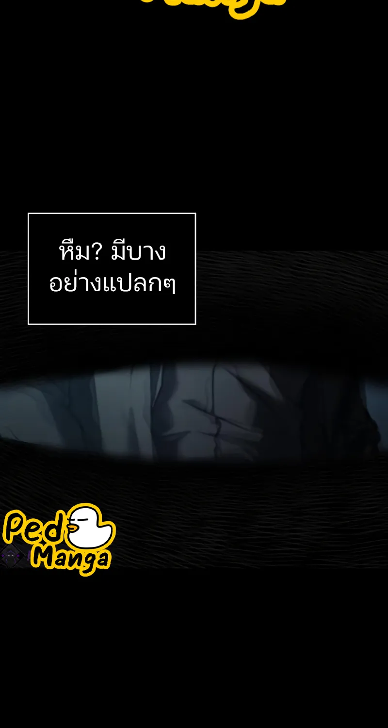 Omniscient Reader อ่านชะตาวันสิ้นโลก - หน้า 8