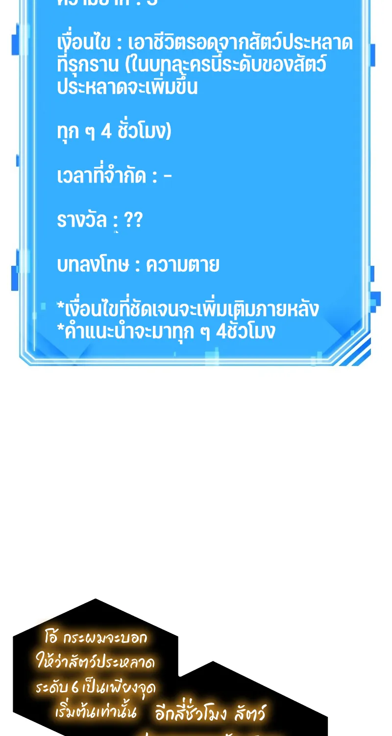 Omniscient Reader อ่านชะตาวันสิ้นโลก - หน้า 85