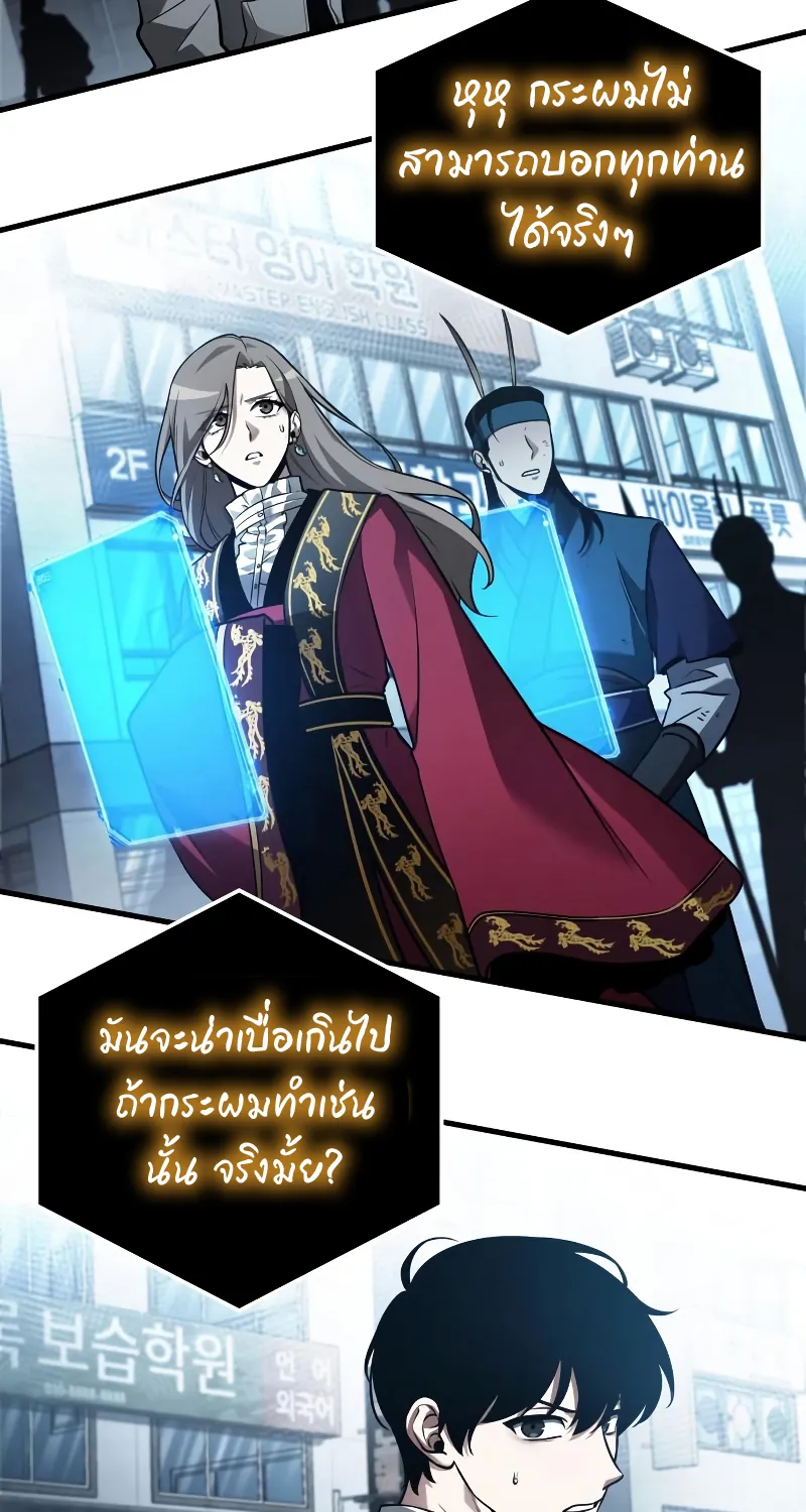 Omniscient Reader อ่านชะตาวันสิ้นโลก - หน้า 99