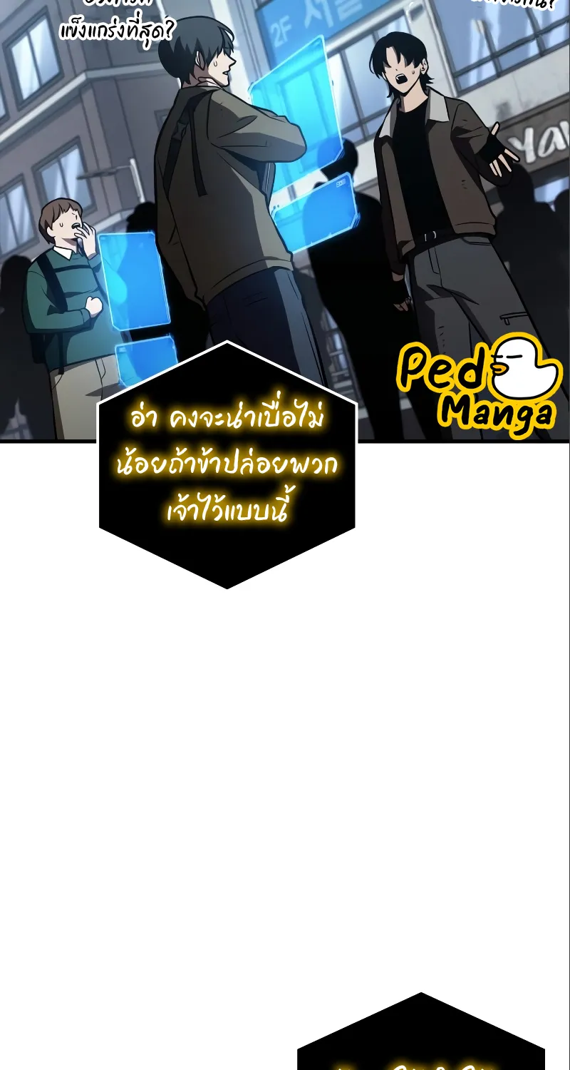 Omniscient Reader อ่านชะตาวันสิ้นโลก - หน้า 2