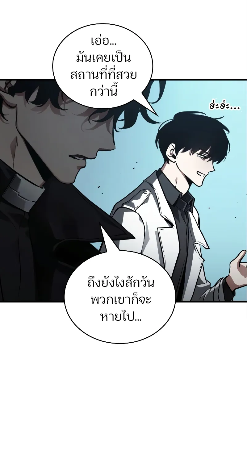 Omniscient Reader อ่านชะตาวันสิ้นโลก - หน้า 34