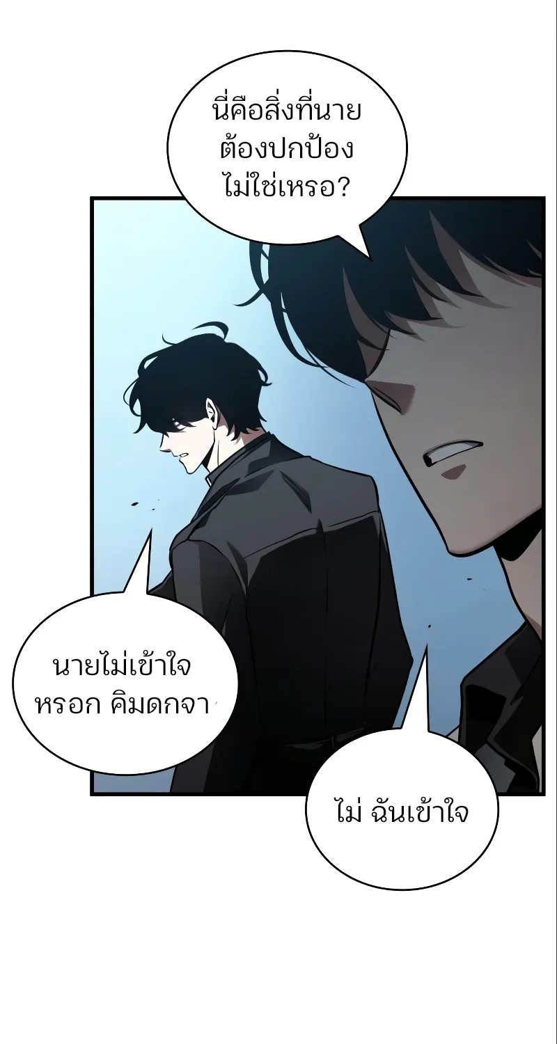 Omniscient Reader อ่านชะตาวันสิ้นโลก - หน้า 36