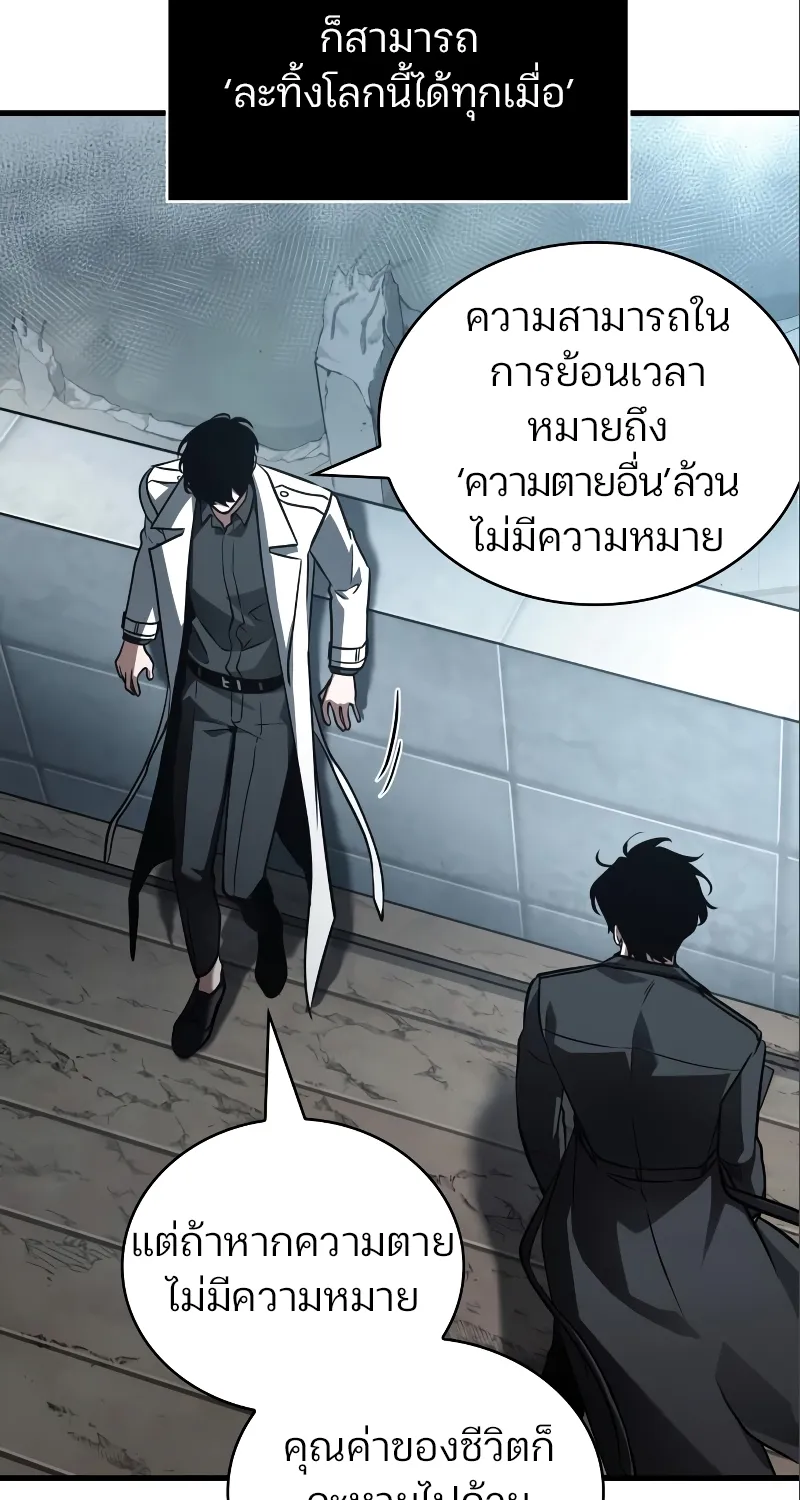 Omniscient Reader อ่านชะตาวันสิ้นโลก - หน้า 38