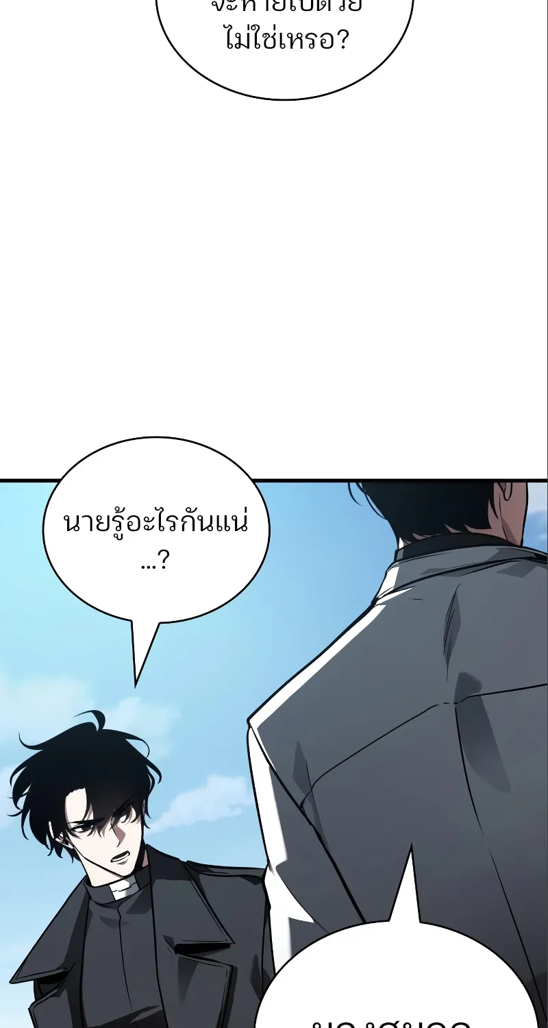 Omniscient Reader อ่านชะตาวันสิ้นโลก - หน้า 39