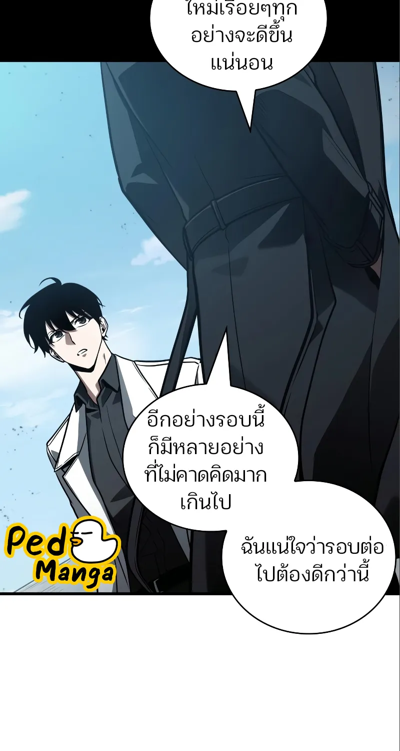 Omniscient Reader อ่านชะตาวันสิ้นโลก - หน้า 44