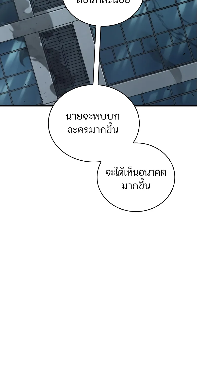 Omniscient Reader อ่านชะตาวันสิ้นโลก - หน้า 48