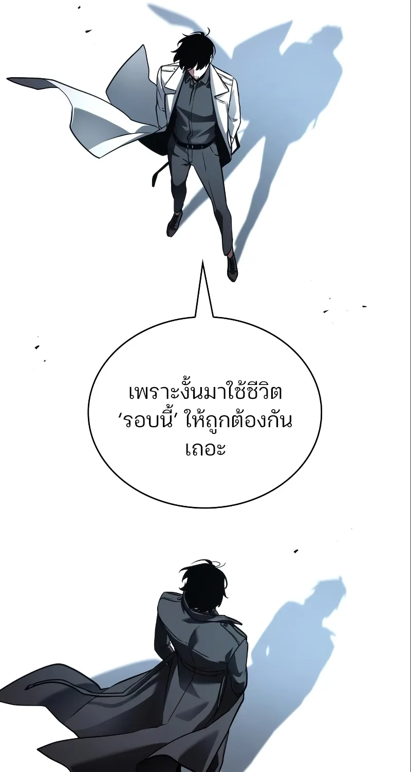 Omniscient Reader อ่านชะตาวันสิ้นโลก - หน้า 58