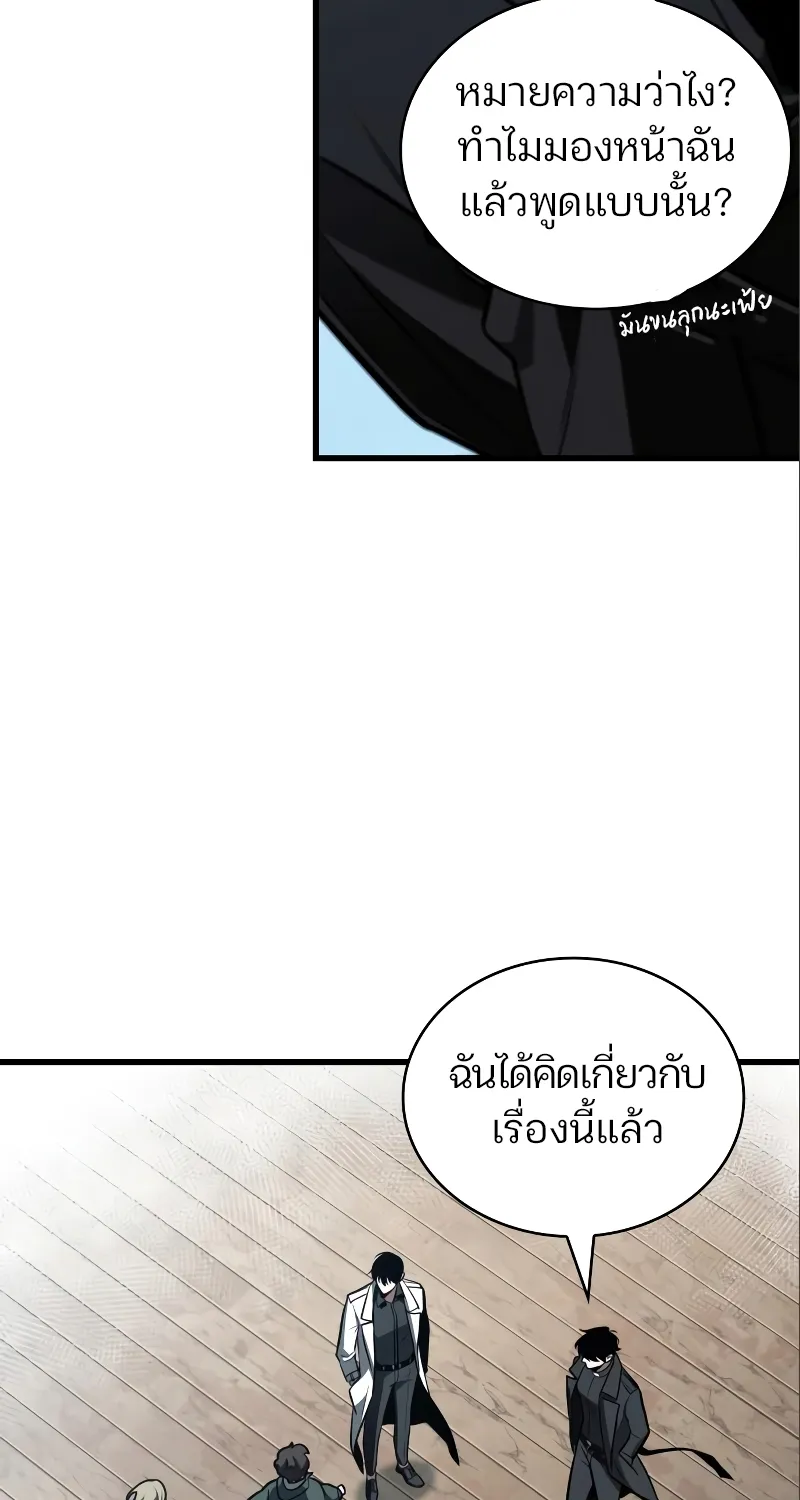 Omniscient Reader อ่านชะตาวันสิ้นโลก - หน้า 72