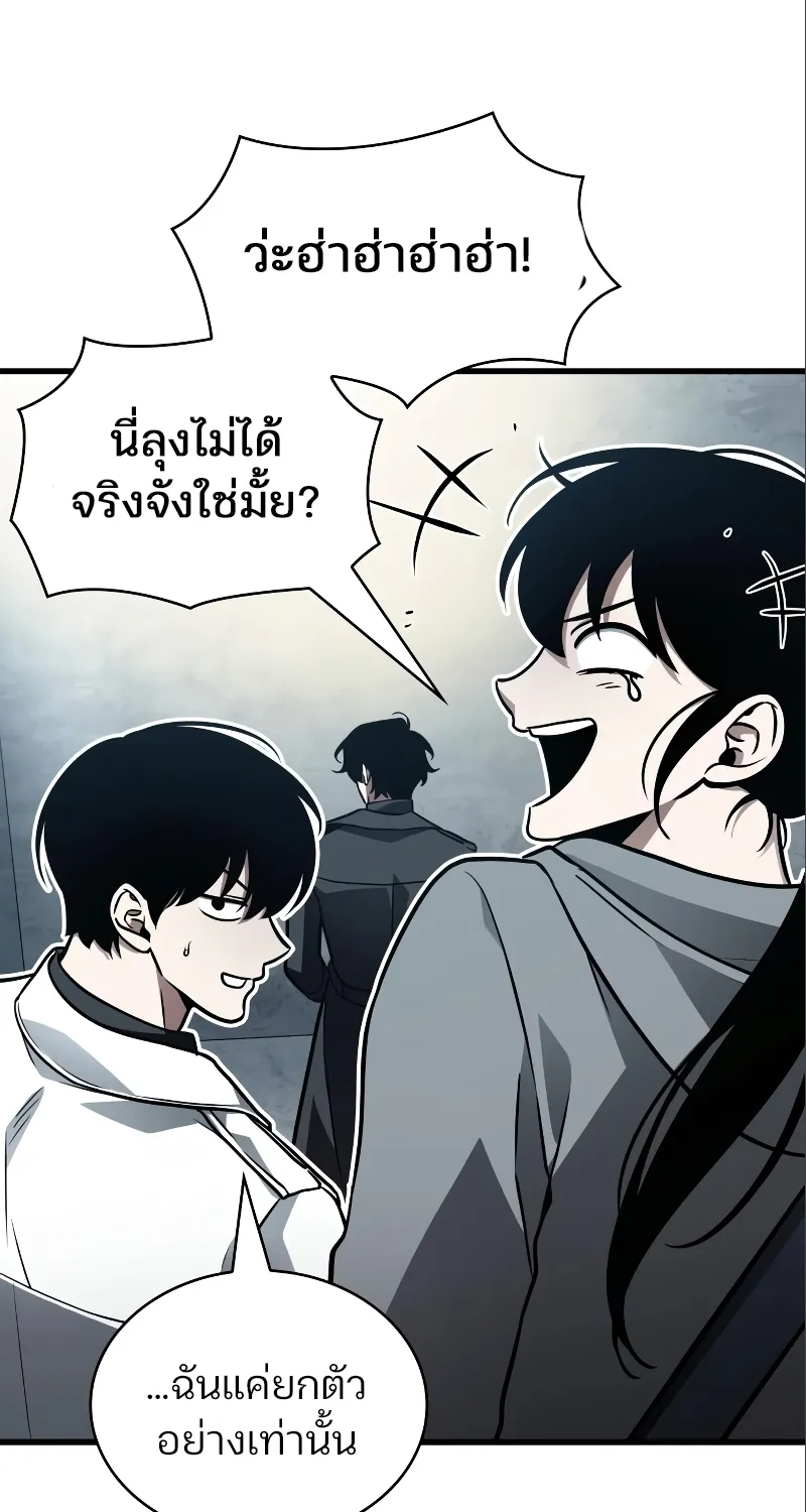 Omniscient Reader อ่านชะตาวันสิ้นโลก - หน้า 82