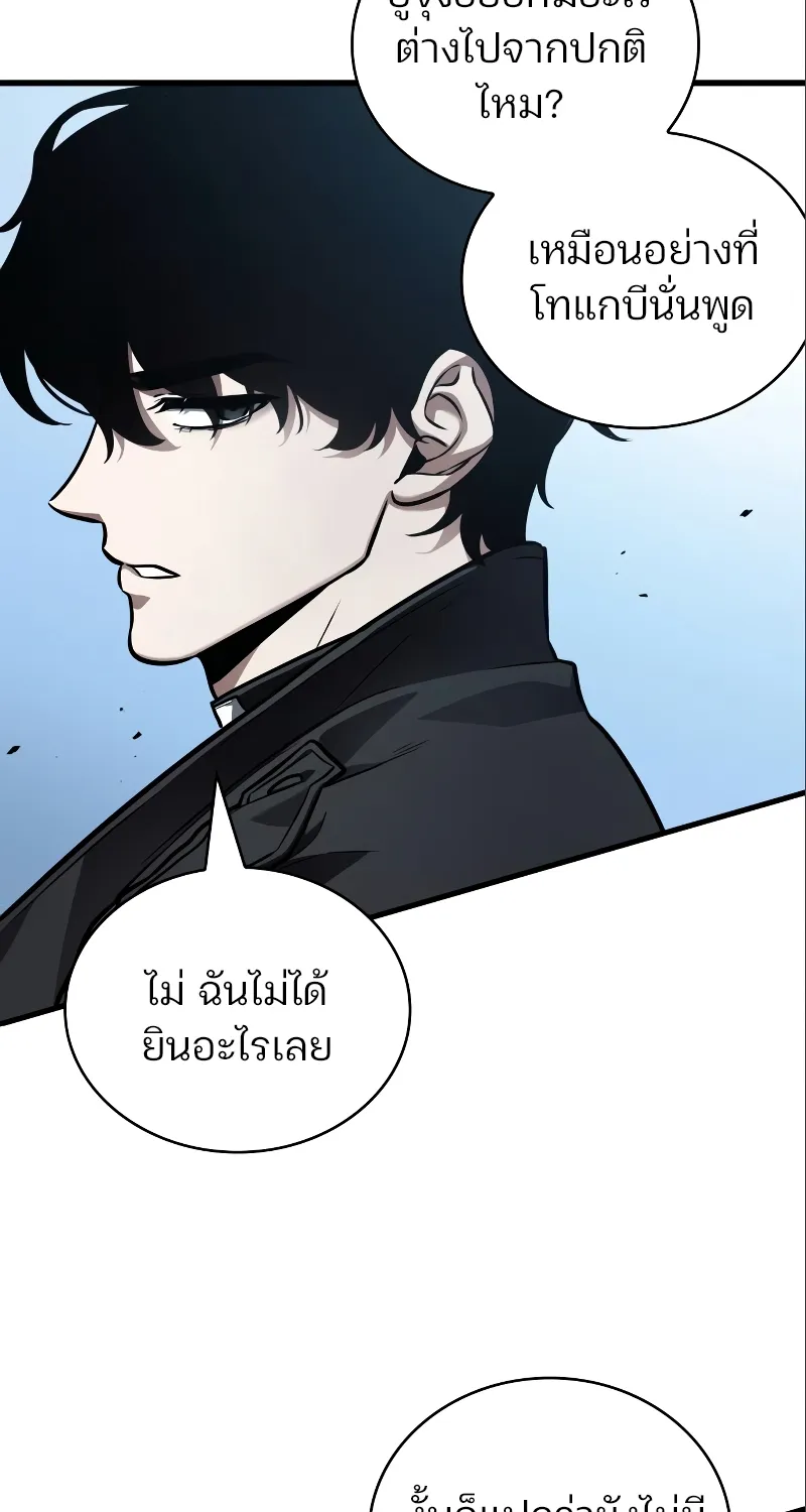 Omniscient Reader อ่านชะตาวันสิ้นโลก - หน้า 90