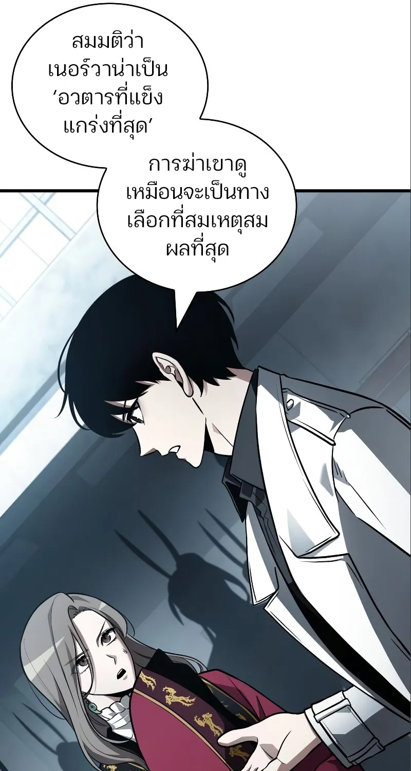 Omniscient Reader อ่านชะตาวันสิ้นโลก - หน้า 93