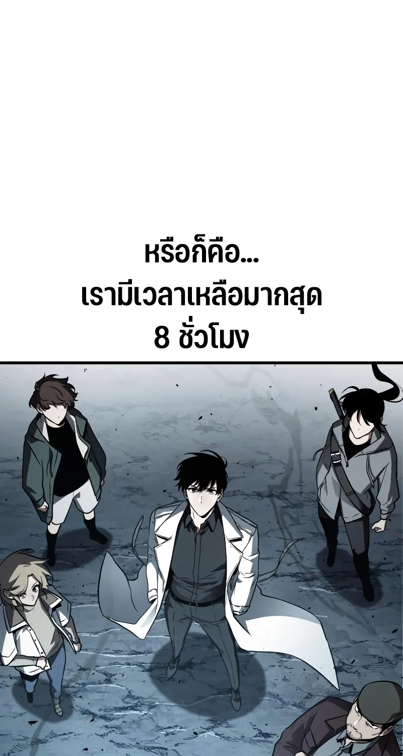 Omniscient Reader อ่านชะตาวันสิ้นโลก - หน้า 14