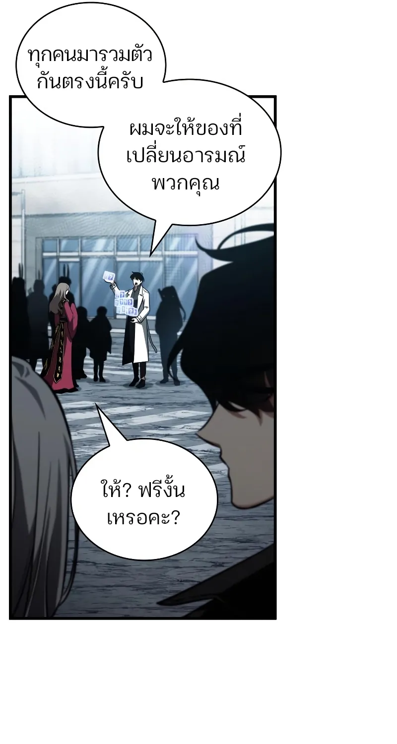 Omniscient Reader อ่านชะตาวันสิ้นโลก - หน้า 19