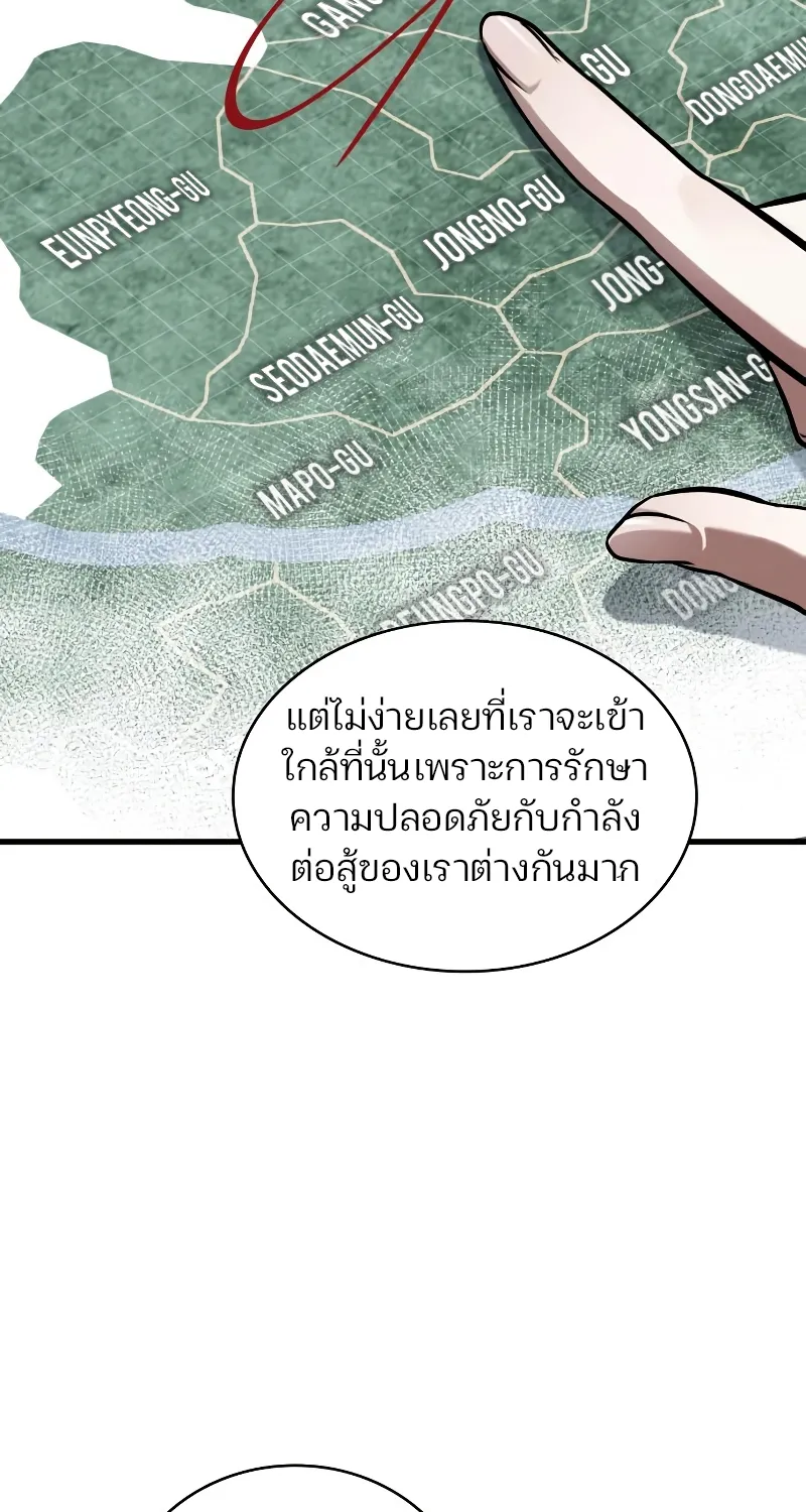 Omniscient Reader อ่านชะตาวันสิ้นโลก - หน้า 2