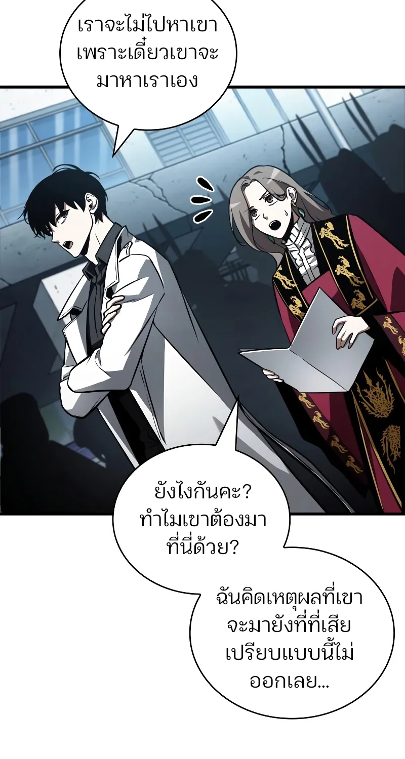 Omniscient Reader อ่านชะตาวันสิ้นโลก - หน้า 3