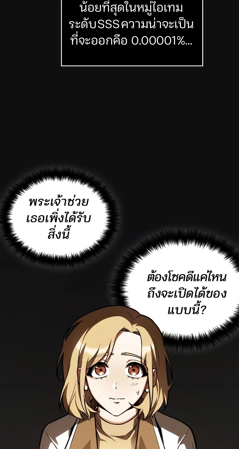 Omniscient Reader อ่านชะตาวันสิ้นโลก - หน้า 41