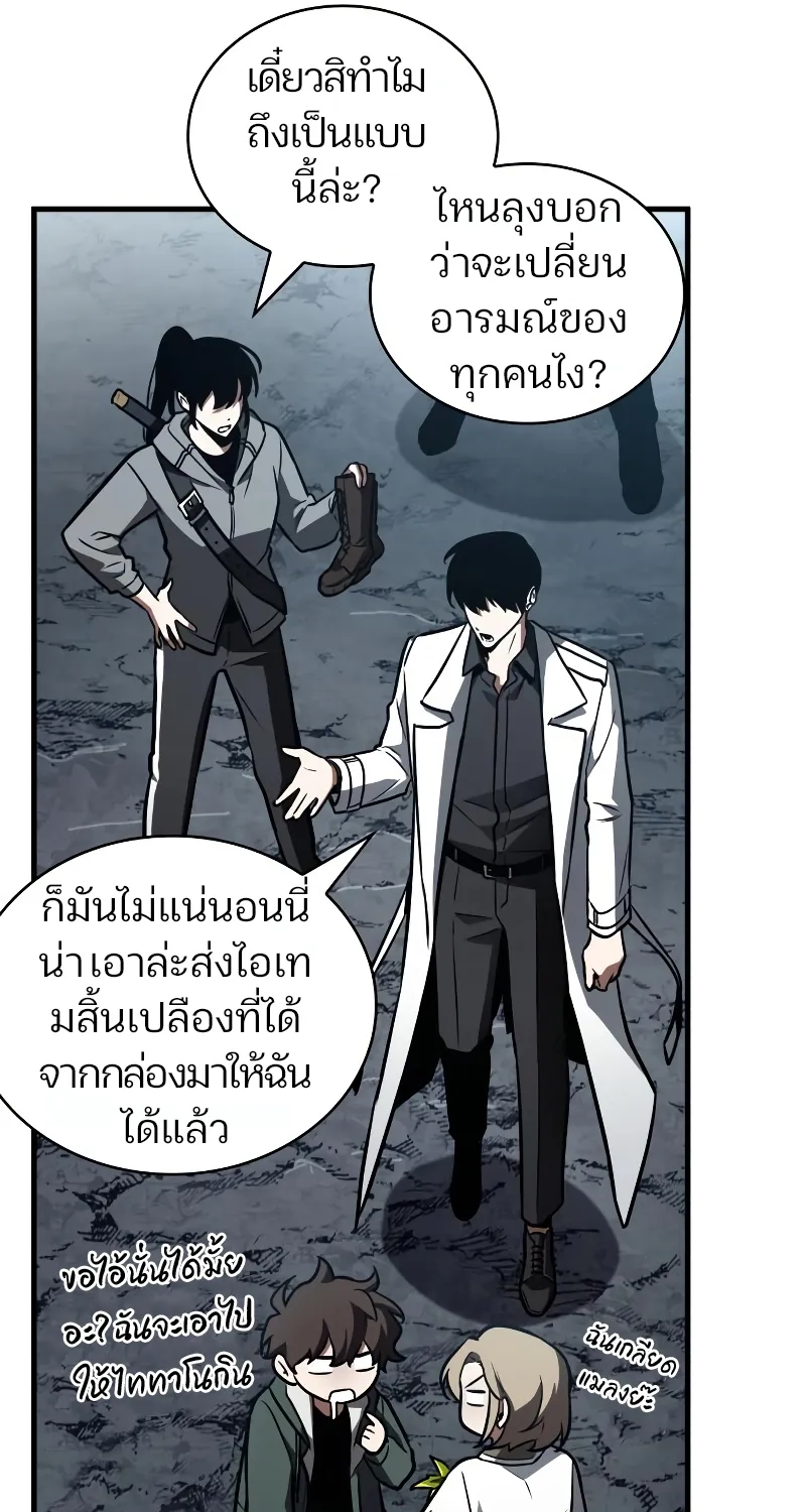 Omniscient Reader อ่านชะตาวันสิ้นโลก - หน้า 48