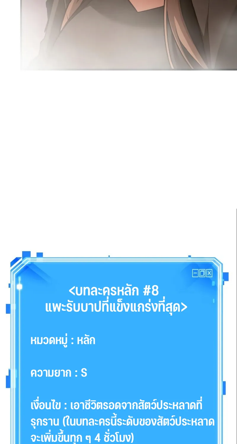 Omniscient Reader อ่านชะตาวันสิ้นโลก - หน้า 75