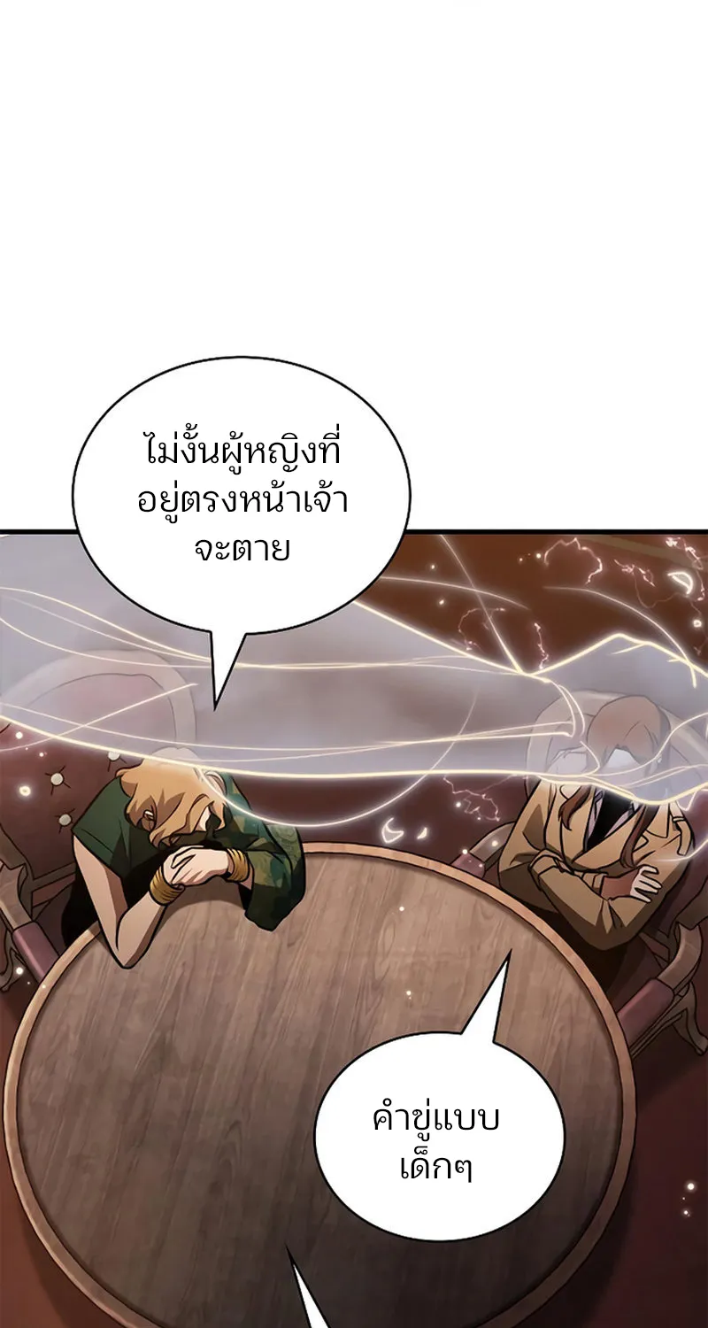 Omniscient Reader อ่านชะตาวันสิ้นโลก - หน้า 28