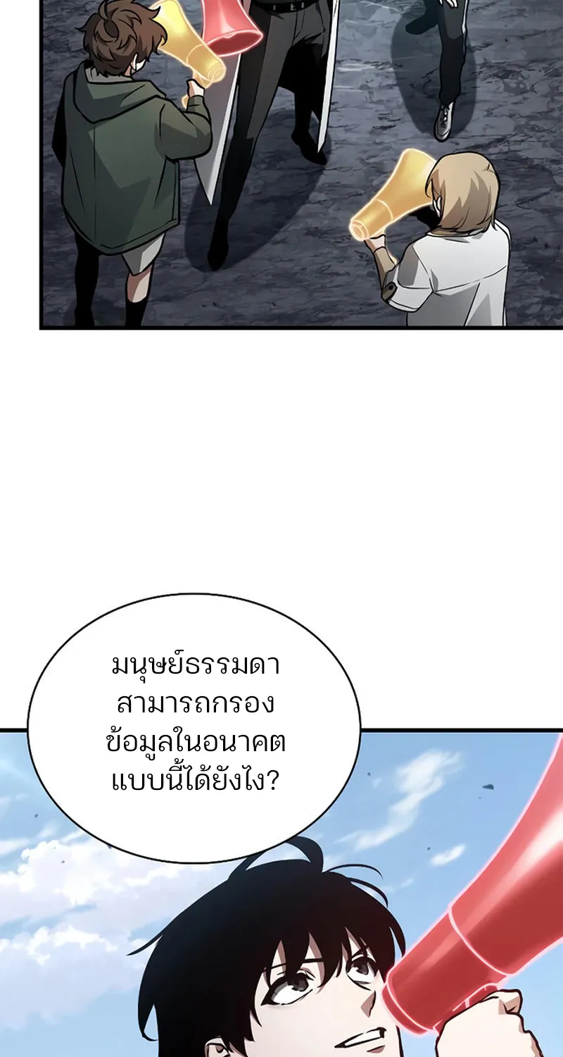 Omniscient Reader อ่านชะตาวันสิ้นโลก - หน้า 35