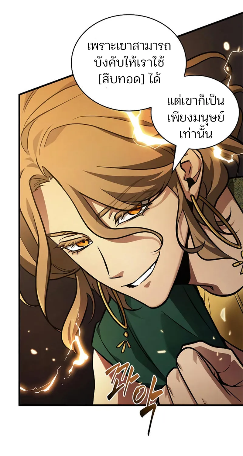 Omniscient Reader อ่านชะตาวันสิ้นโลก - หน้า 43