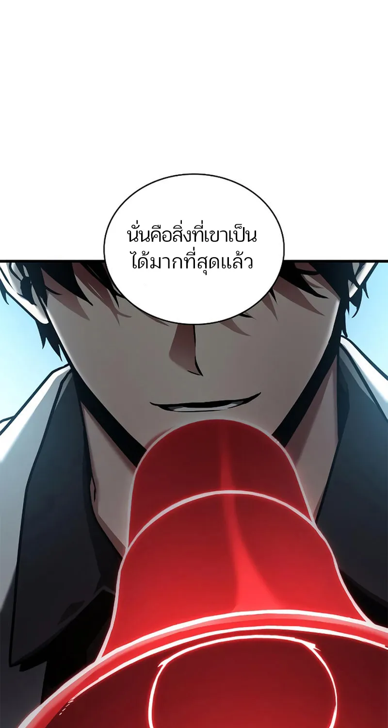 Omniscient Reader อ่านชะตาวันสิ้นโลก - หน้า 44